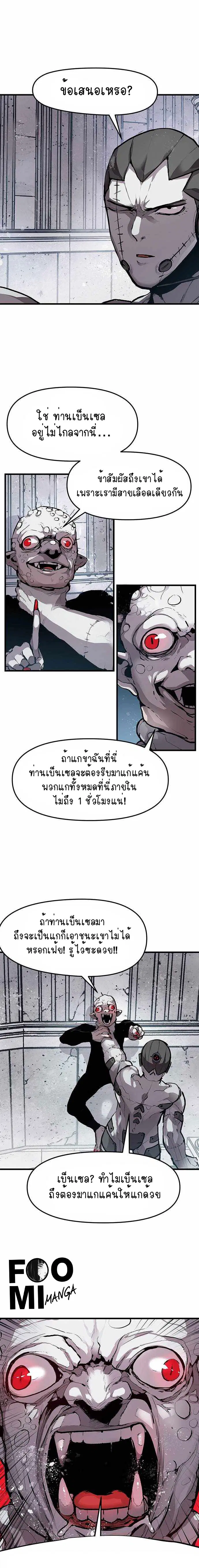 Dead Knight Gunther ตอนที่ 4 หน้า 1