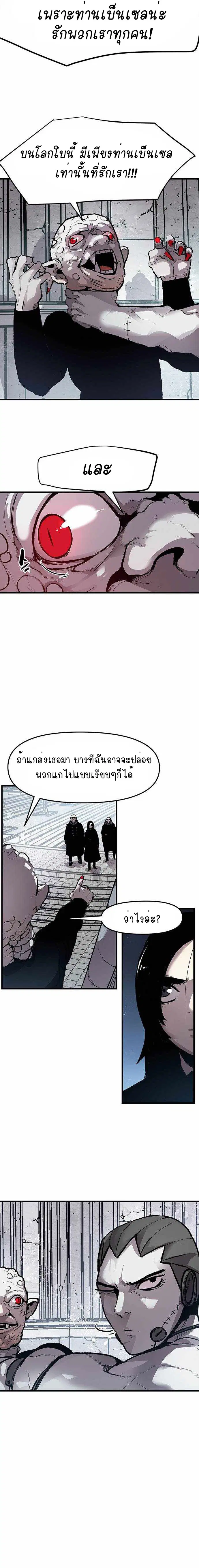 Dead Knight Gunther ตอนที่ 4 หน้า 2