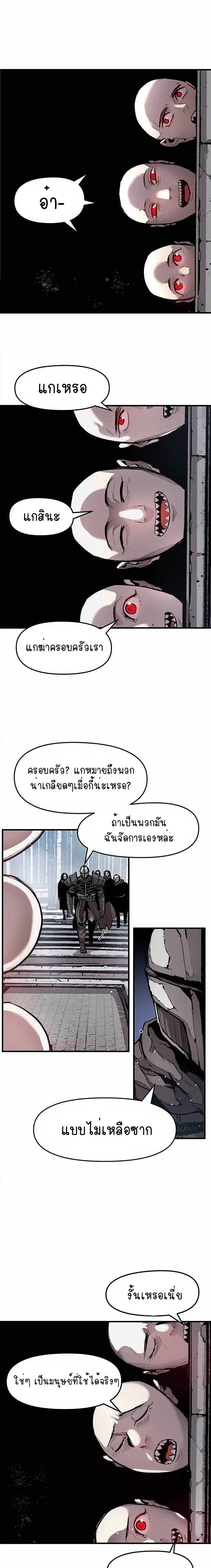 Dead Knight Gunther ตอนที่ 5 หน้า 1