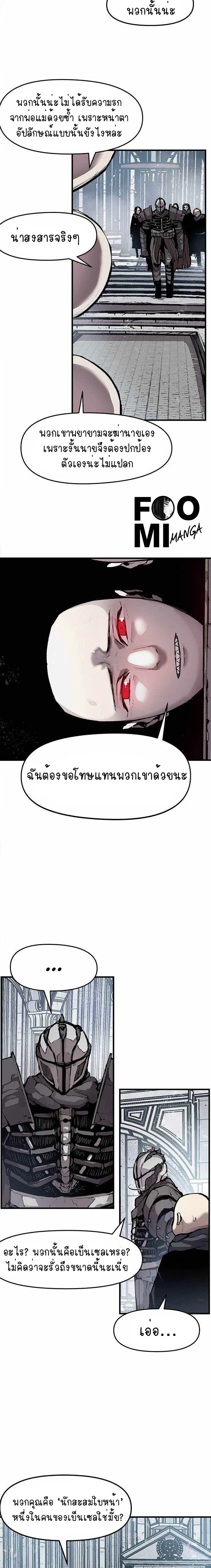 Dead Knight Gunther ตอนที่ 5 หน้า 2