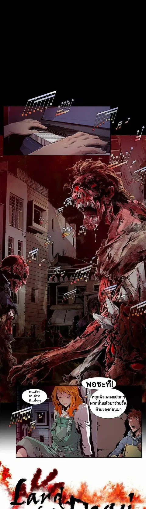 Dead Land ตอนที่ 1 หน้า 2