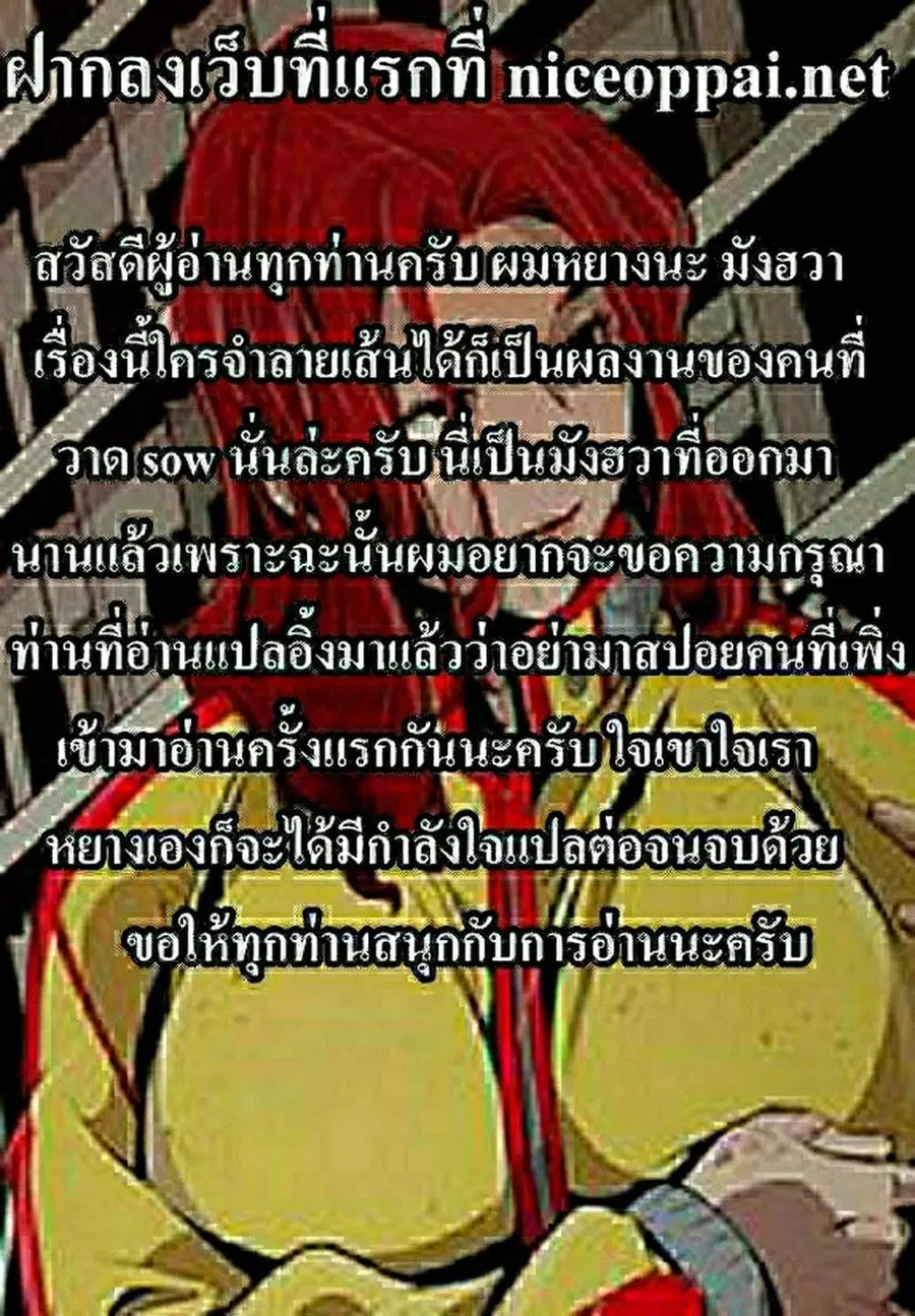 Dead Land ตอนที่ 11 หน้า 2