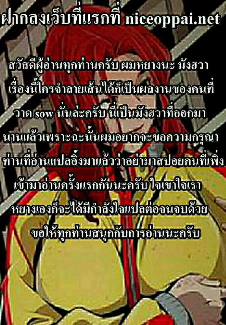 Dead Land ตอนที่ 12 หน้า 1