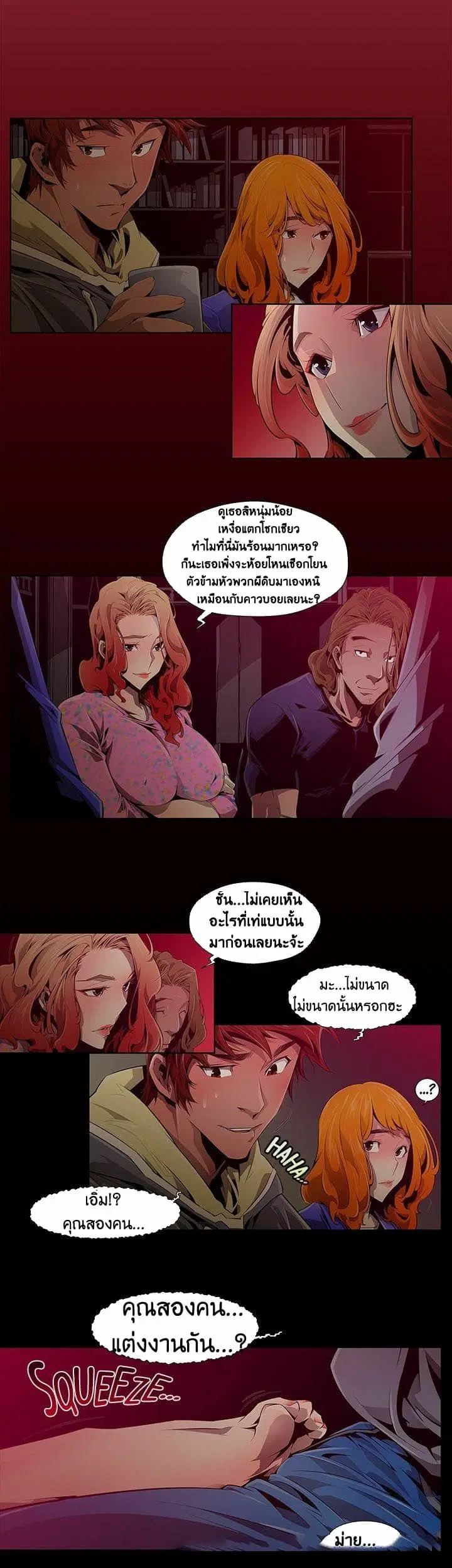 Dead Land ตอนที่ 2 หน้า 3