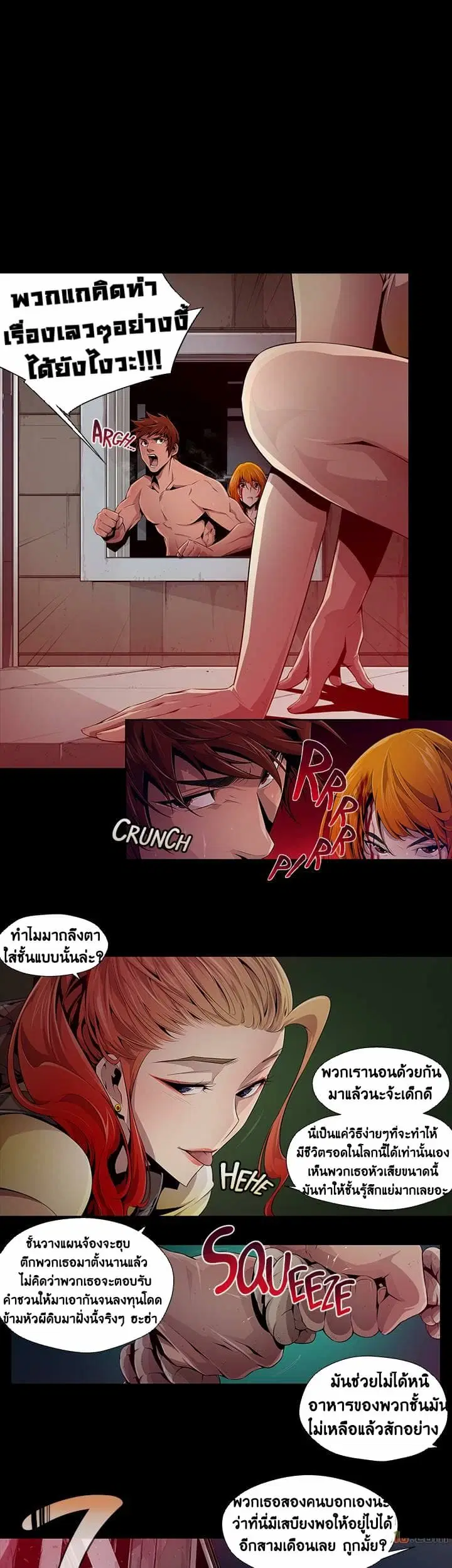 Dead Land ตอนที่ 3 หน้า 2