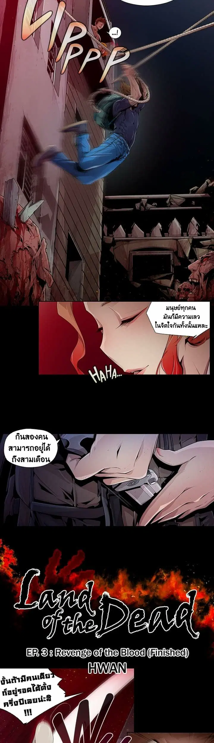 Dead Land ตอนที่ 3 หน้า 3