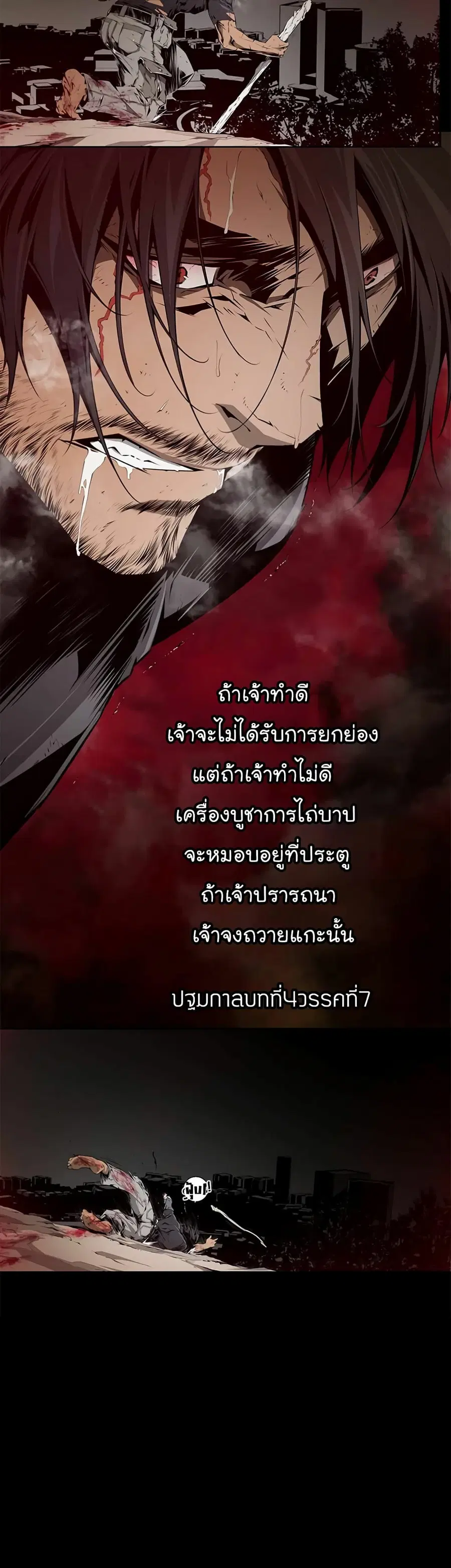 Dead Land ตอนที่ 4 หน้า 3