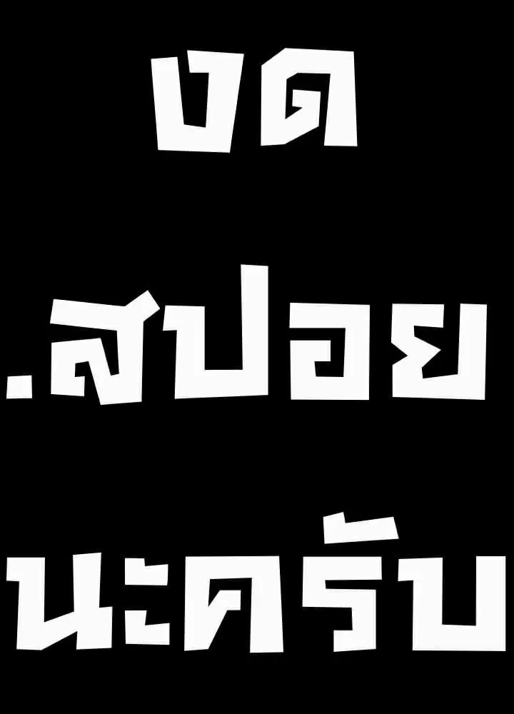 Dead Land ตอนที่ 5 หน้า 3