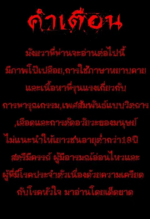 Dead Land ตอนที่ 7 หน้า 2