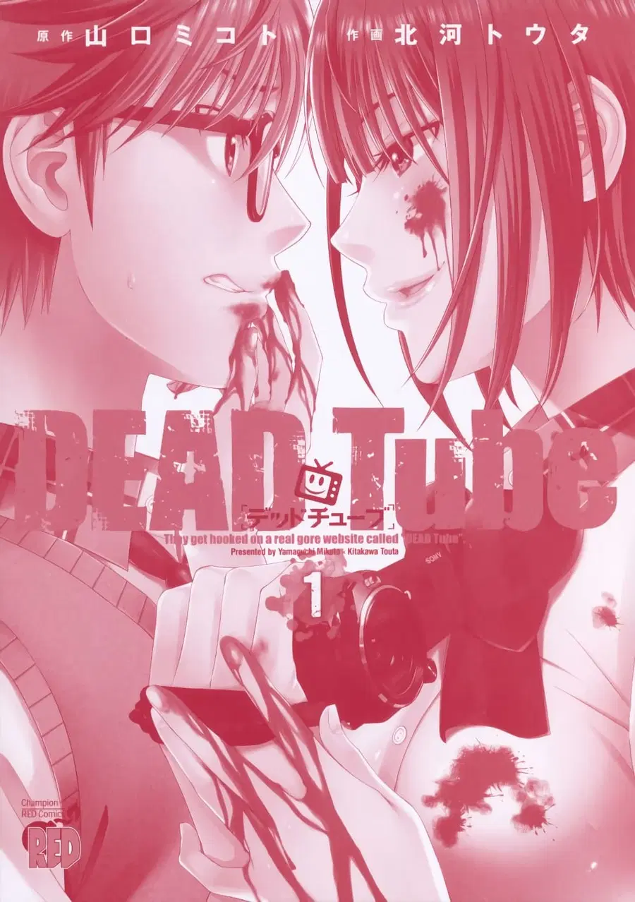Dead Tube ตอนที่ 1 หน้า 2