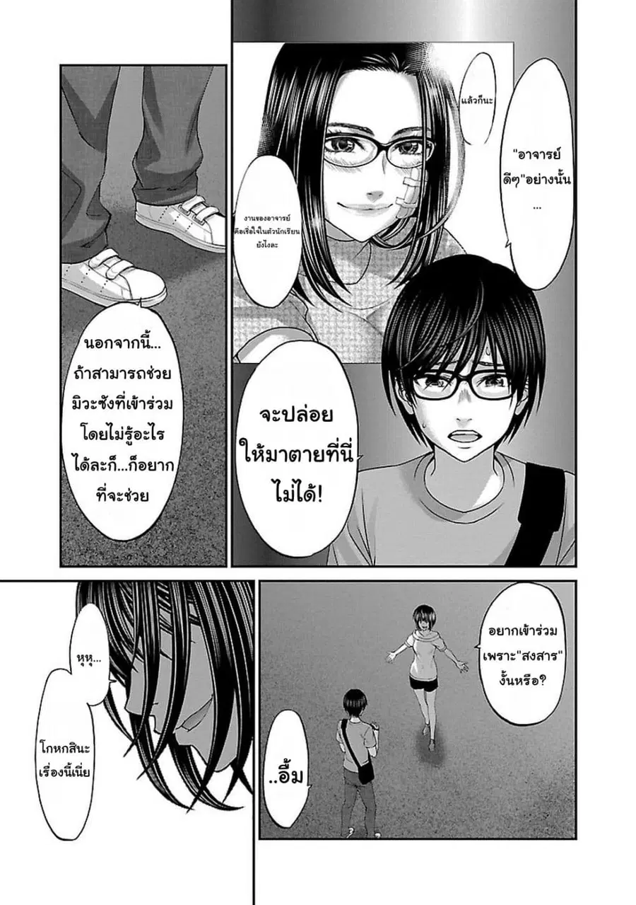 Dead Tube ตอนที่ 10 หน้า 3