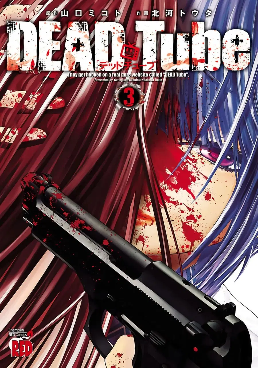Dead Tube ตอนที่ 11 หน้า 1