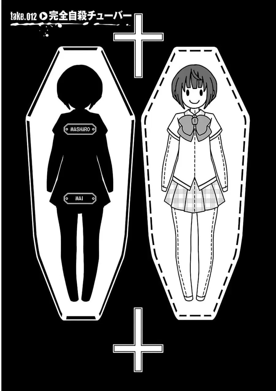 Dead Tube ตอนที่ 12 หน้า 3
