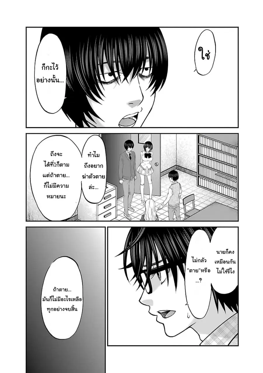 Dead Tube ตอนที่ 13 หน้า 3