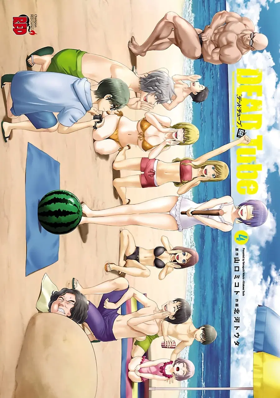 Dead Tube ตอนที่ 15 หน้า 2