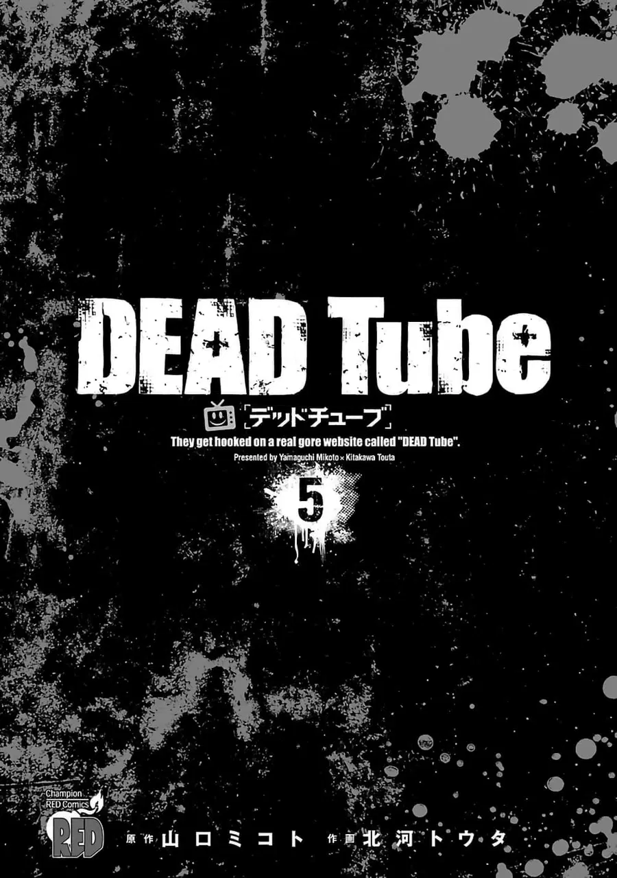 Dead Tube ตอนที่ 19 หน้า 2