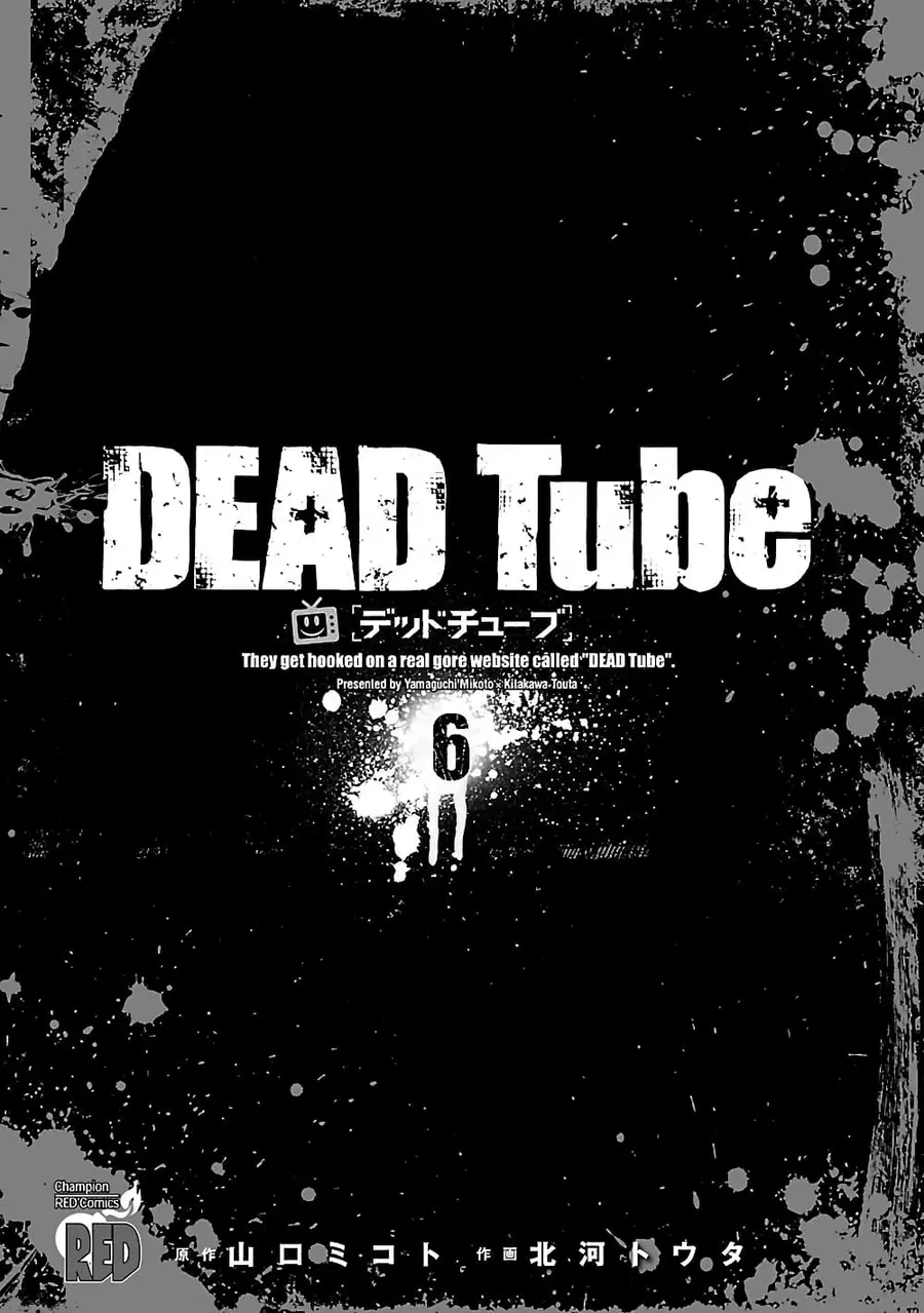 Dead Tube ตอนที่ 23 หน้า 2