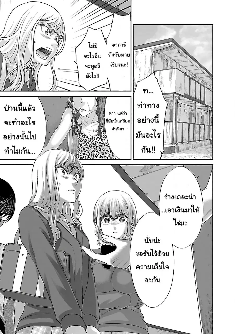 Dead Tube ตอนที่ 25 หน้า 3