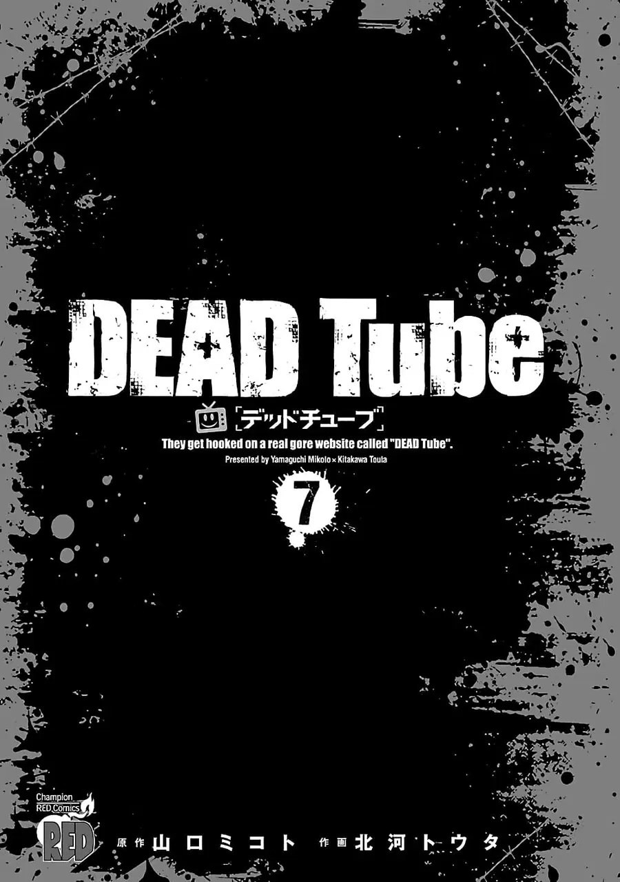 Dead Tube ตอนที่ 27 หน้า 2