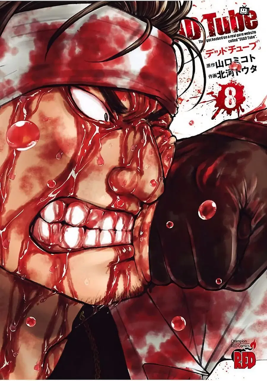 Dead Tube ตอนที่ 31 หน้า 1