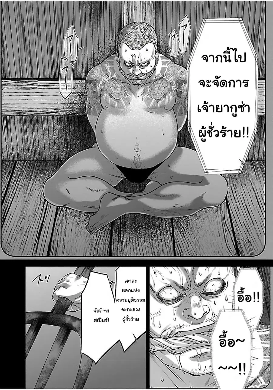 Dead Tube ตอนที่ 34 หน้า 2