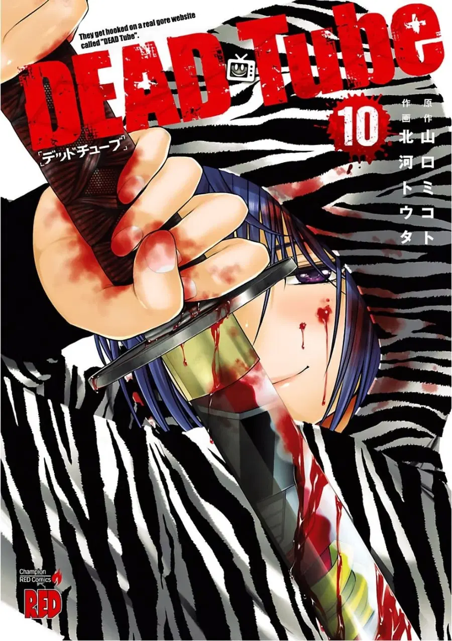 Dead Tube ตอนที่ 39 หน้า 1