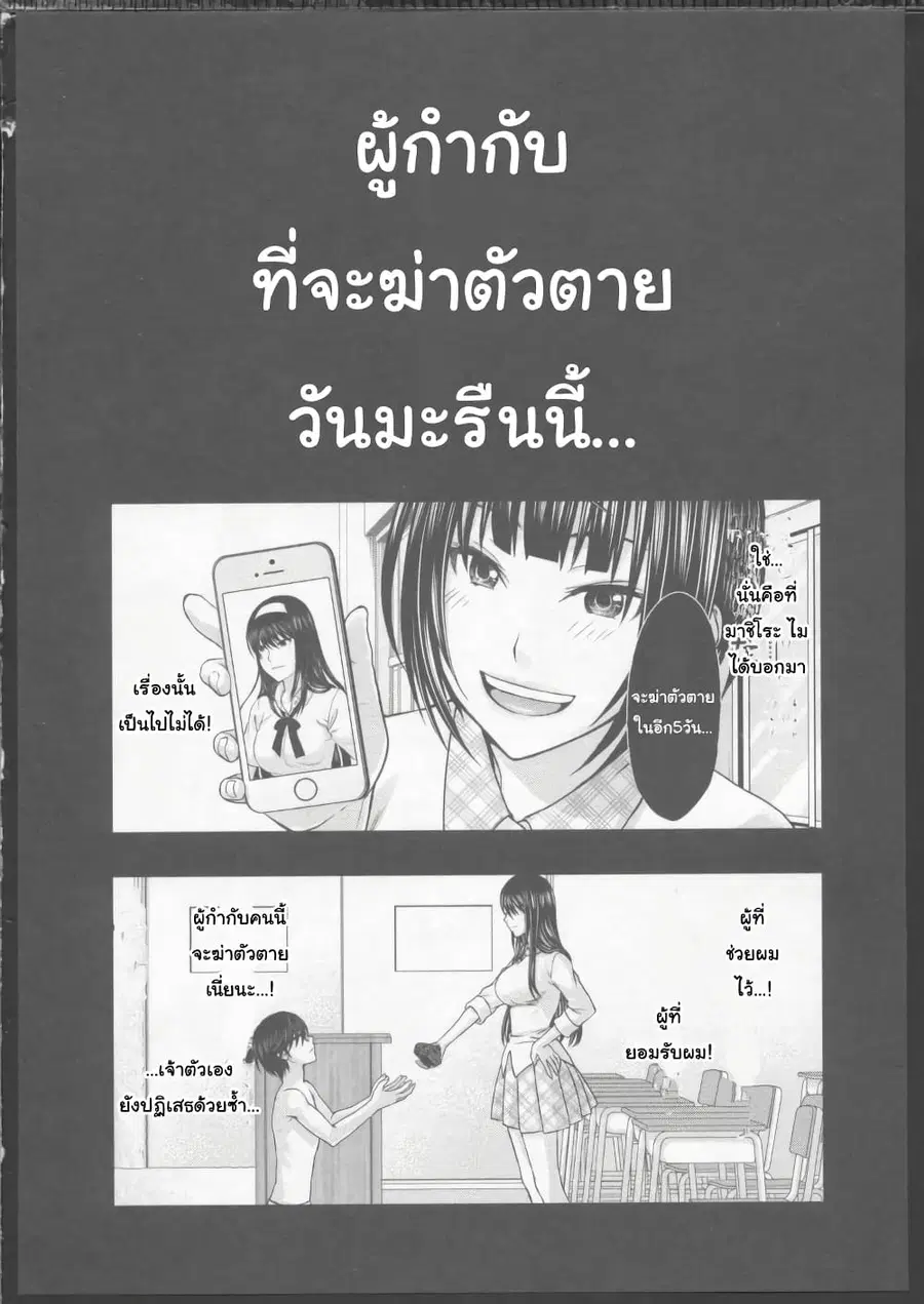 Dead Tube ตอนที่ 4 หน้า 3