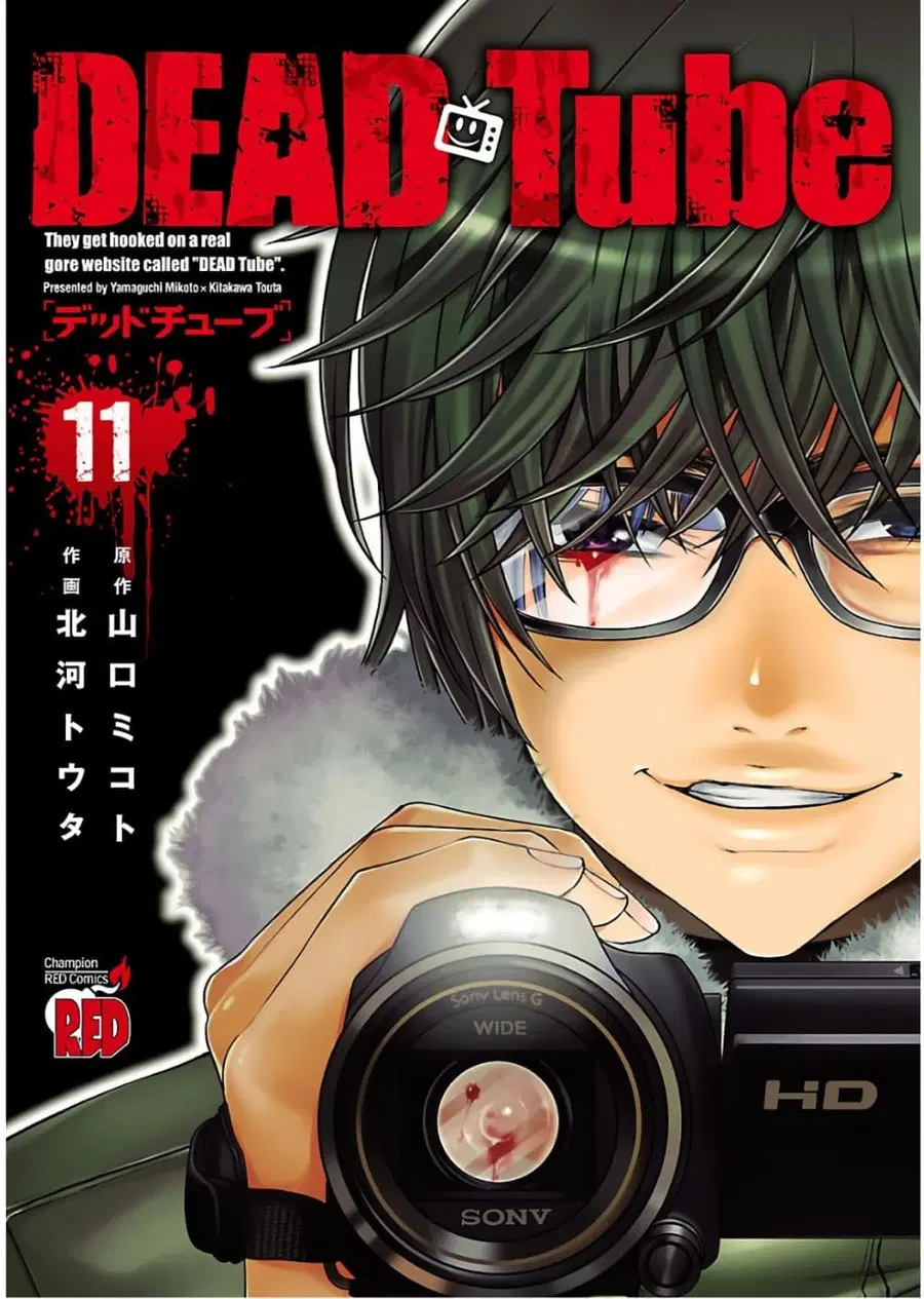 Dead Tube ตอนที่ 43 หน้า 1