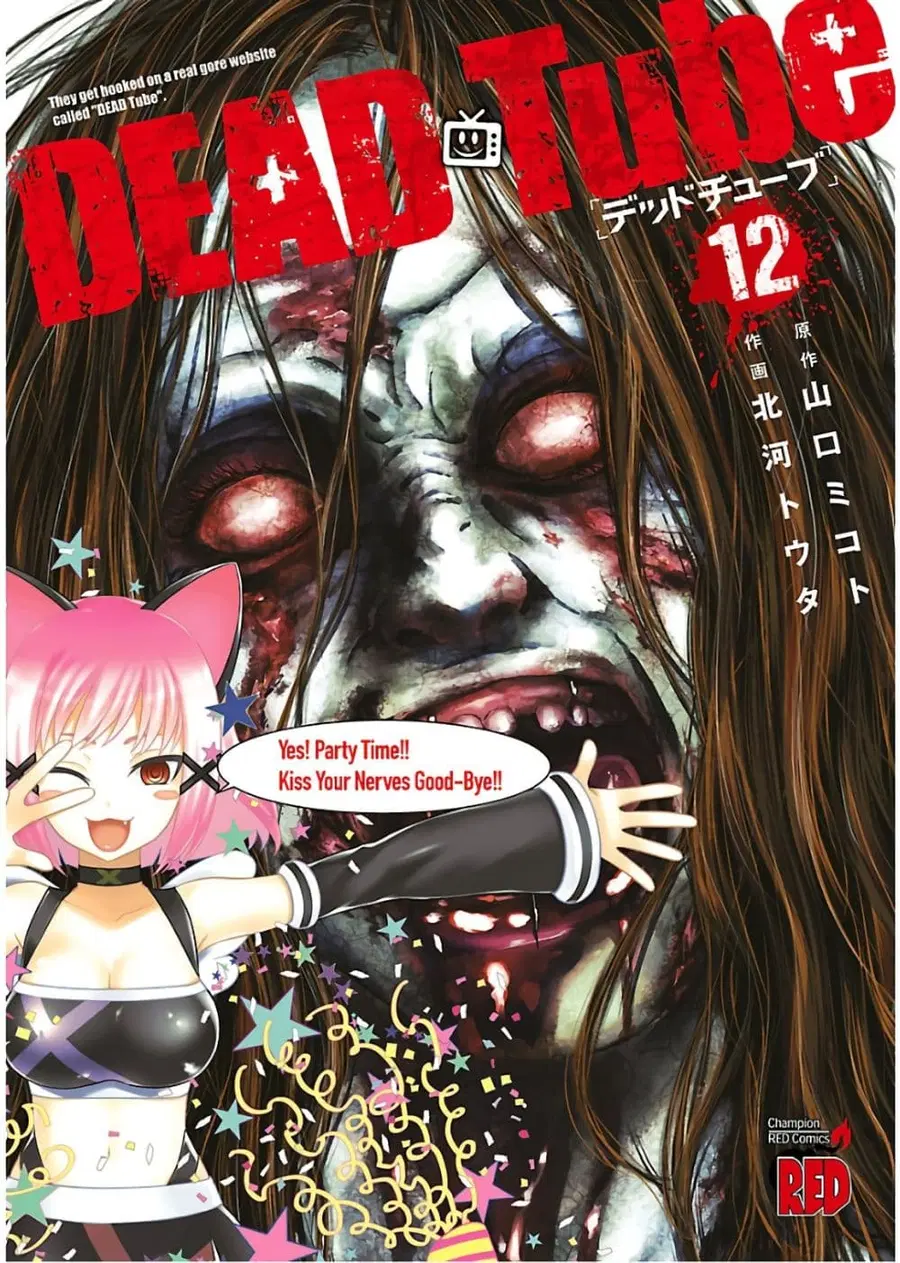 Dead Tube ตอนที่ 47 หน้า 1