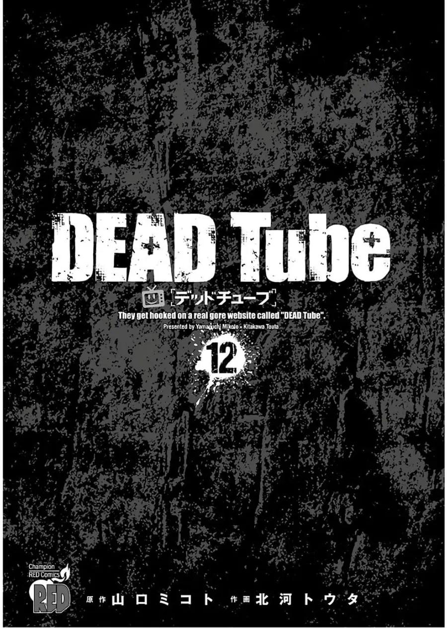 Dead Tube ตอนที่ 47 หน้า 2