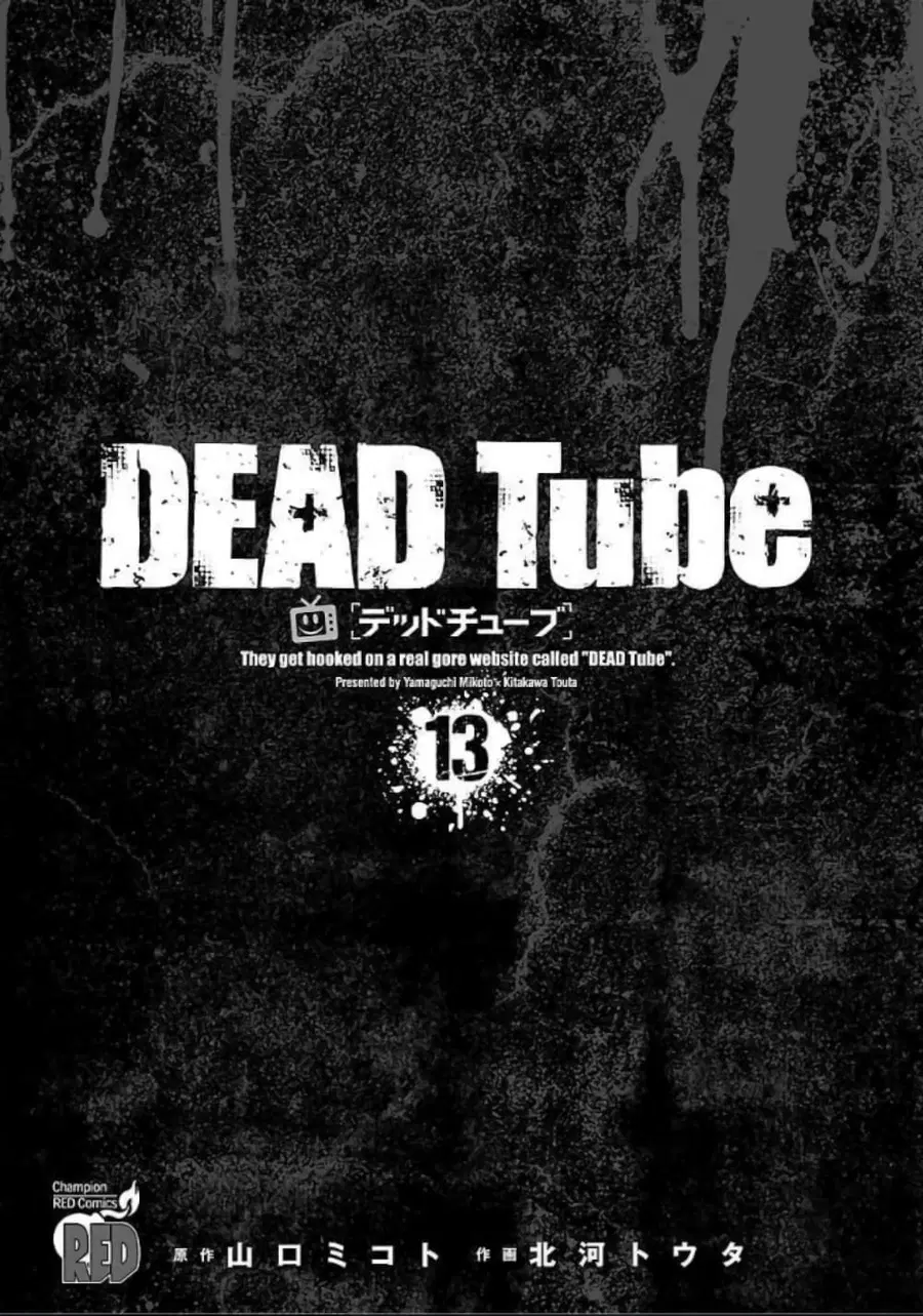 Dead Tube ตอนที่ 51 หน้า 2