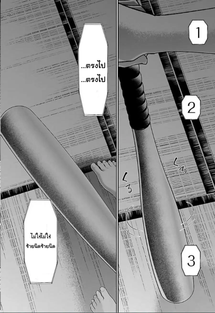 Dead Tube ตอนที่ 54 หน้า 2