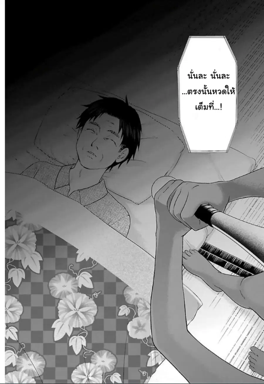 Dead Tube ตอนที่ 54 หน้า 3