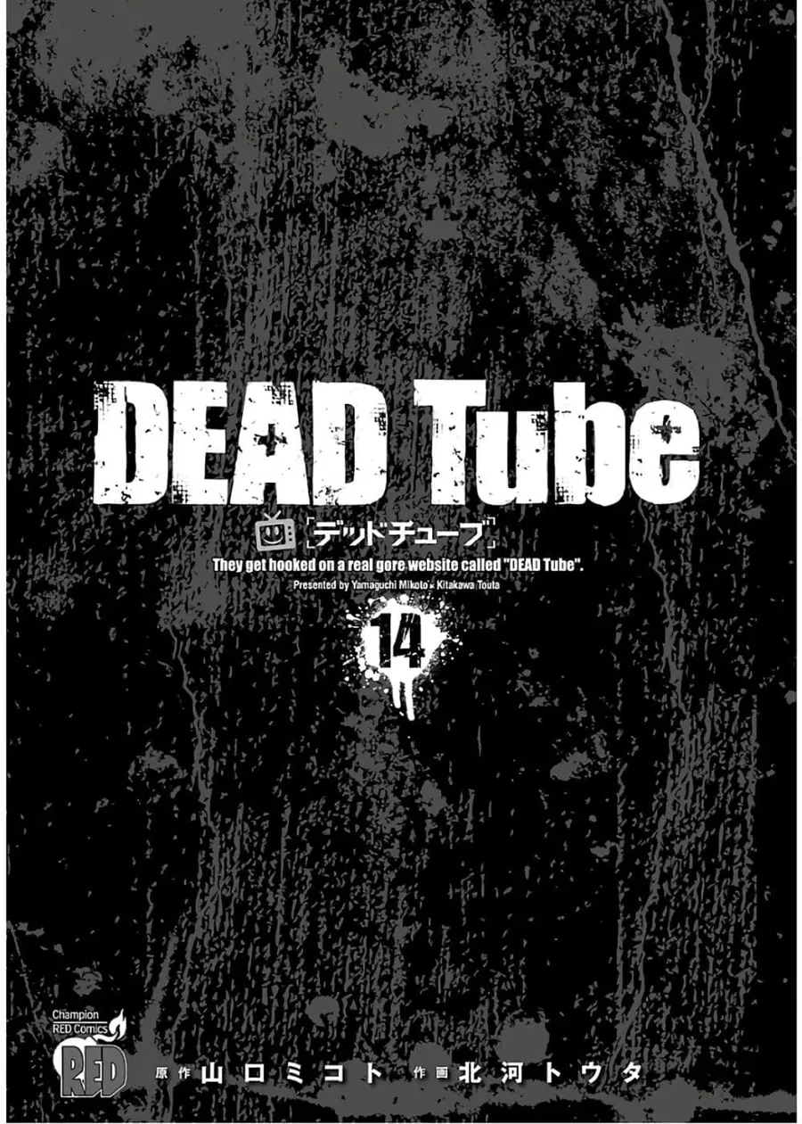 Dead Tube ตอนที่ 55 หน้า 2