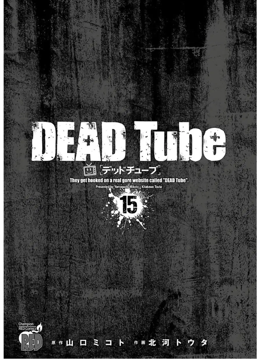 Dead Tube ตอนที่ 59 หน้า 2