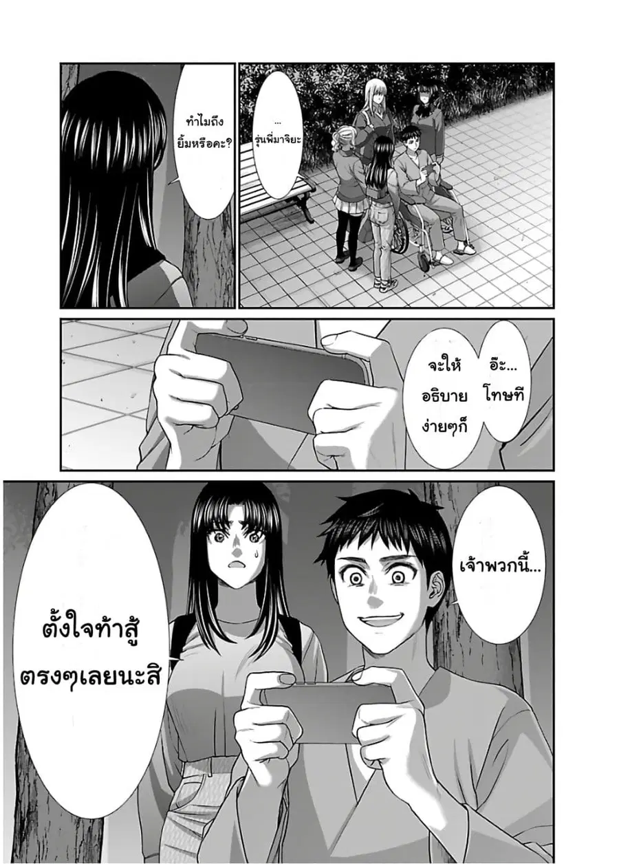 Dead Tube ตอนที่ 66 หน้า 3
