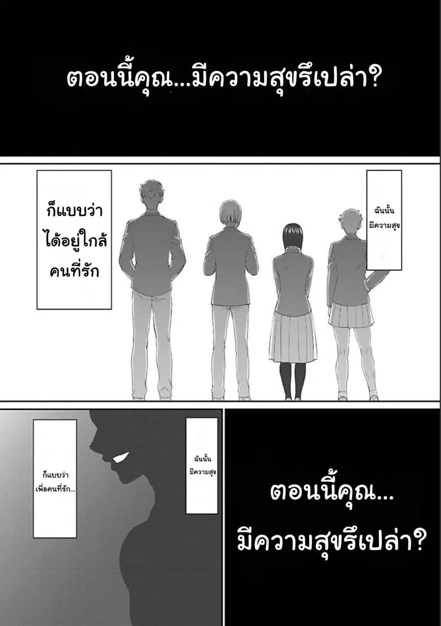 Dead Tube ตอนที่ 69 หน้า 2