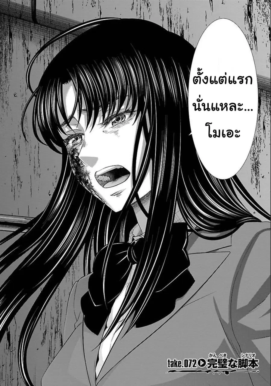 Dead Tube ตอนที่ 72 หน้า 2