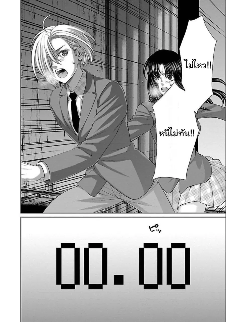 Dead Tube ตอนที่ 73 หน้า 2