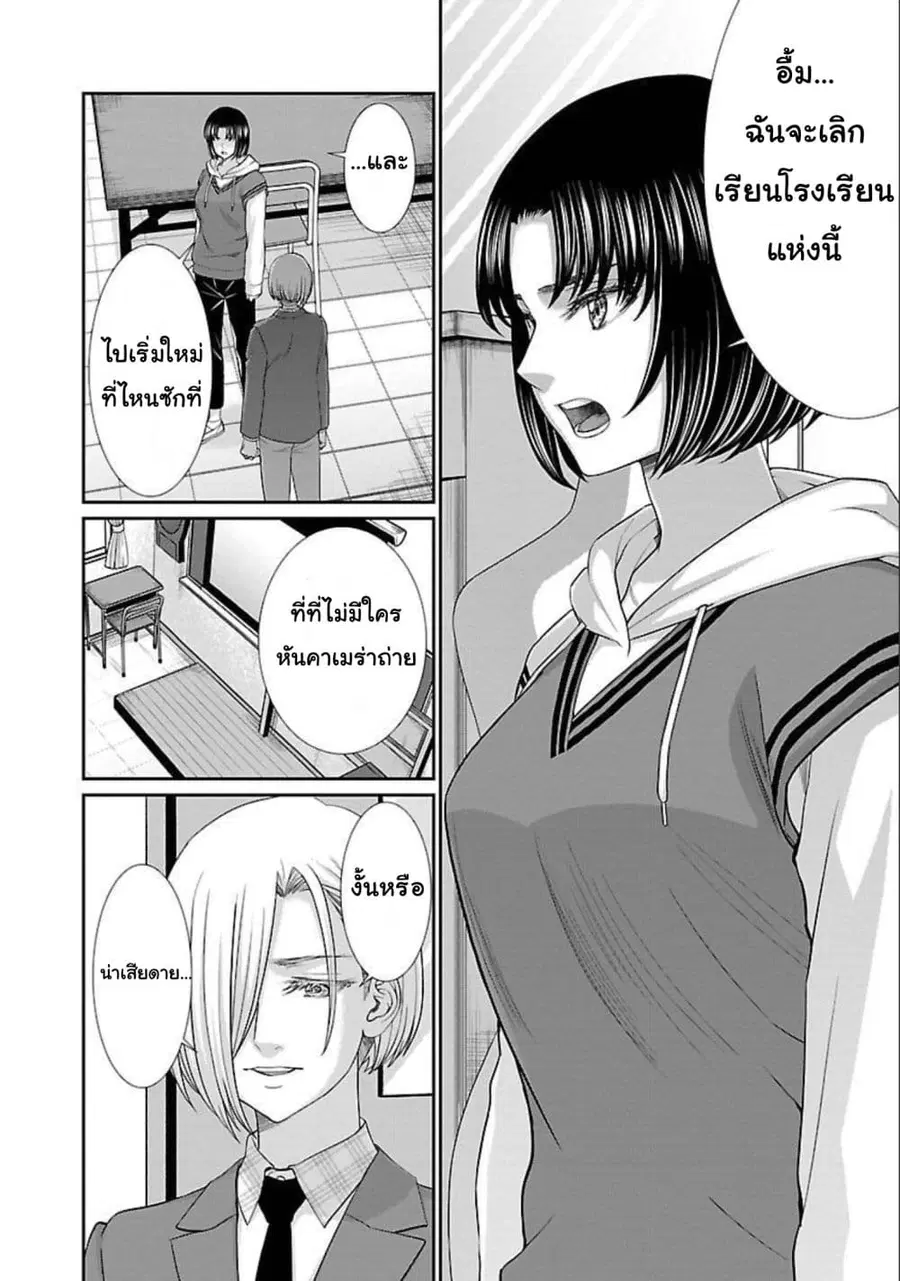 Dead Tube ตอนที่ 74 หน้า 2