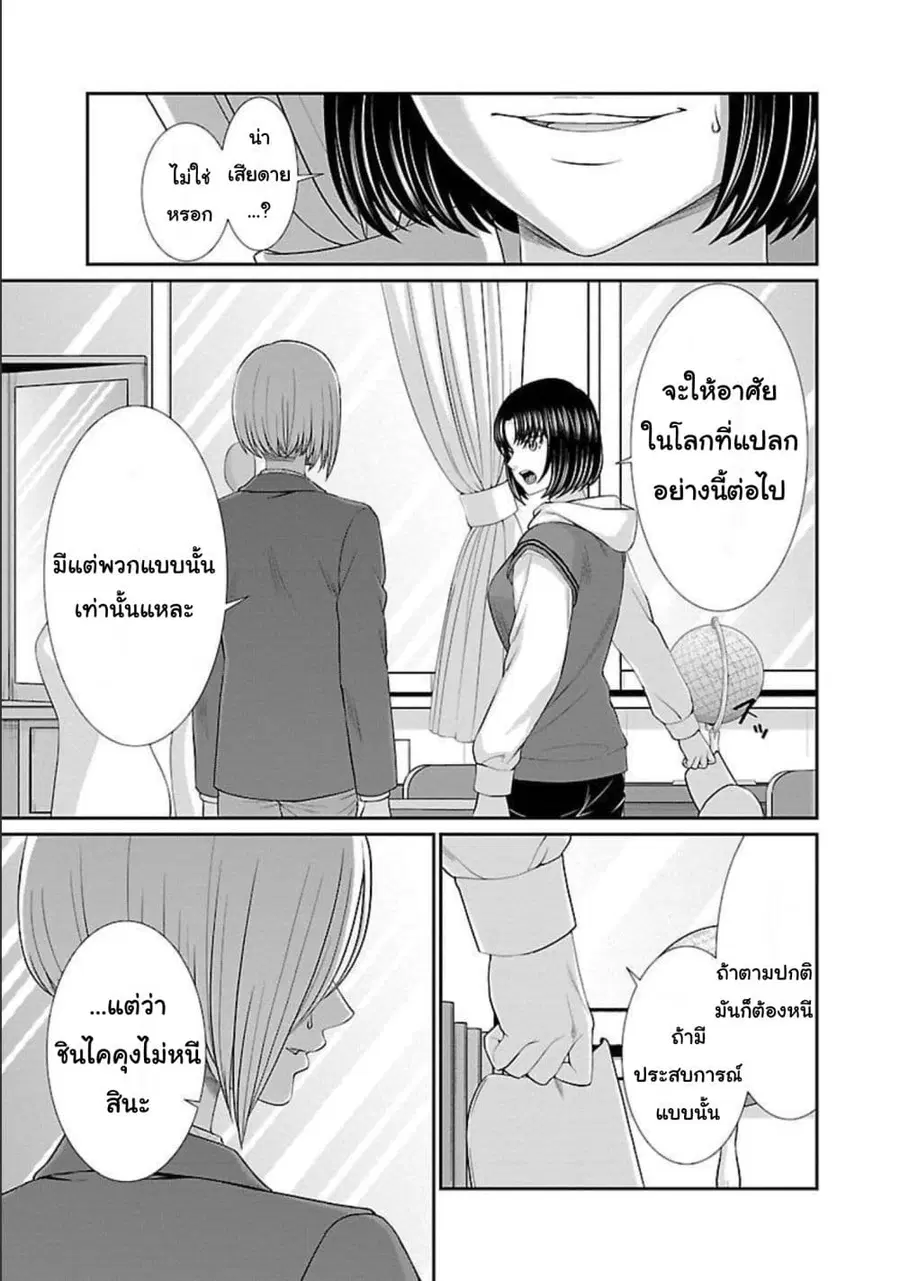 Dead Tube ตอนที่ 74 หน้า 3