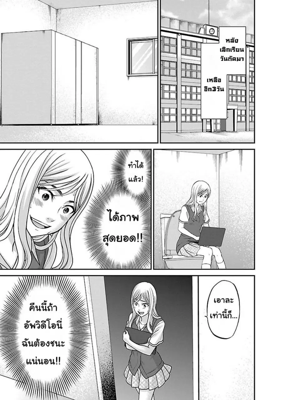 Dead Tube ตอนที่ 9 หน้า 3