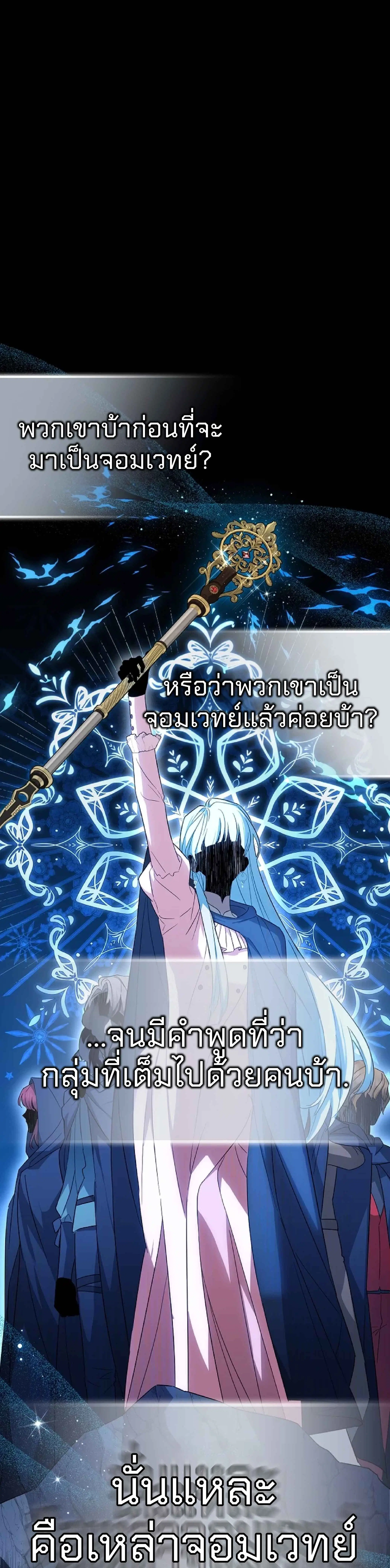 Deadlines Are Raining in the Status Window ตอนที่ 17 หน้า 1
