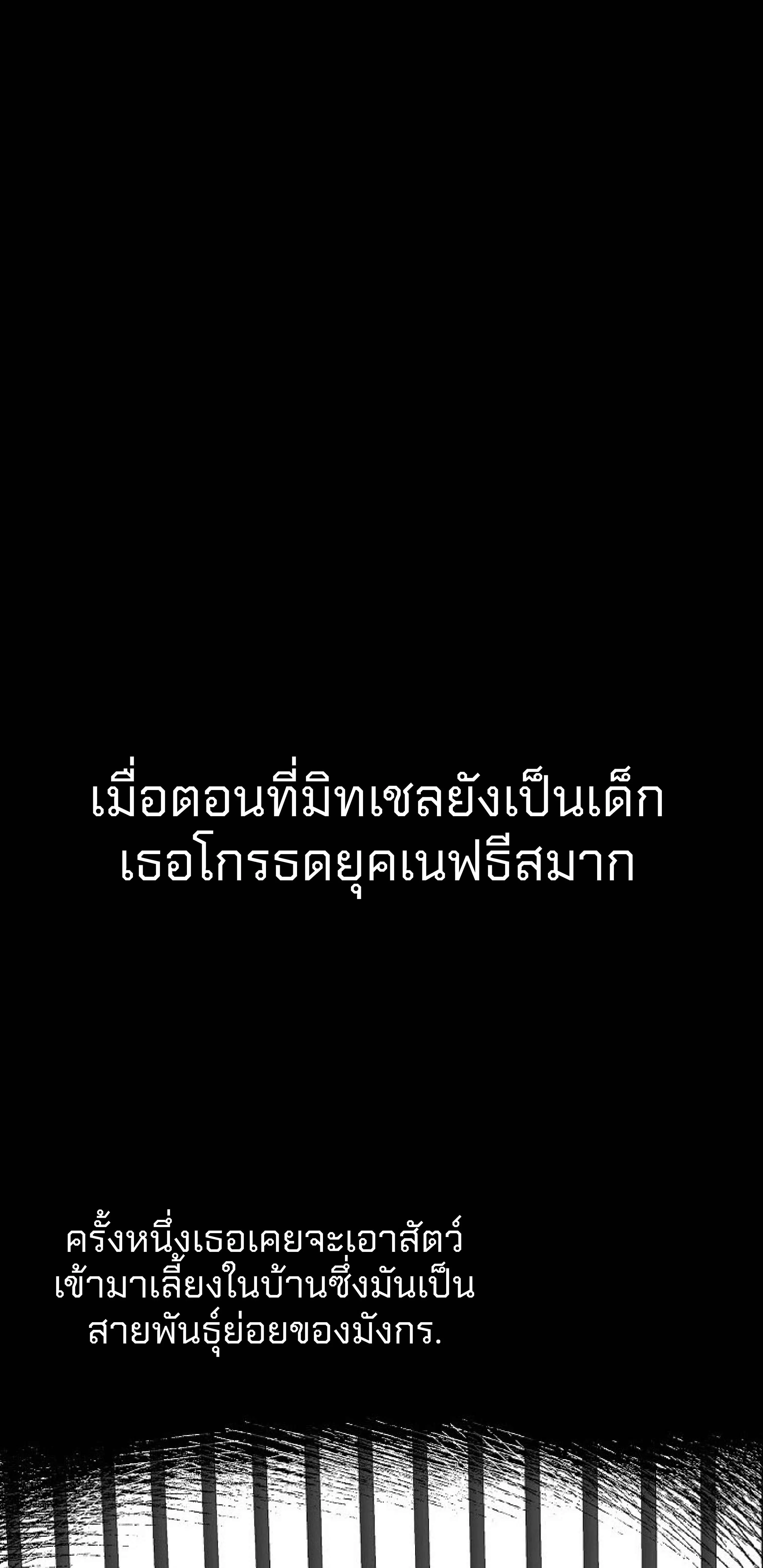 Deadlines Are Raining in the Status Window ตอนที่ 4 หน้า 1
