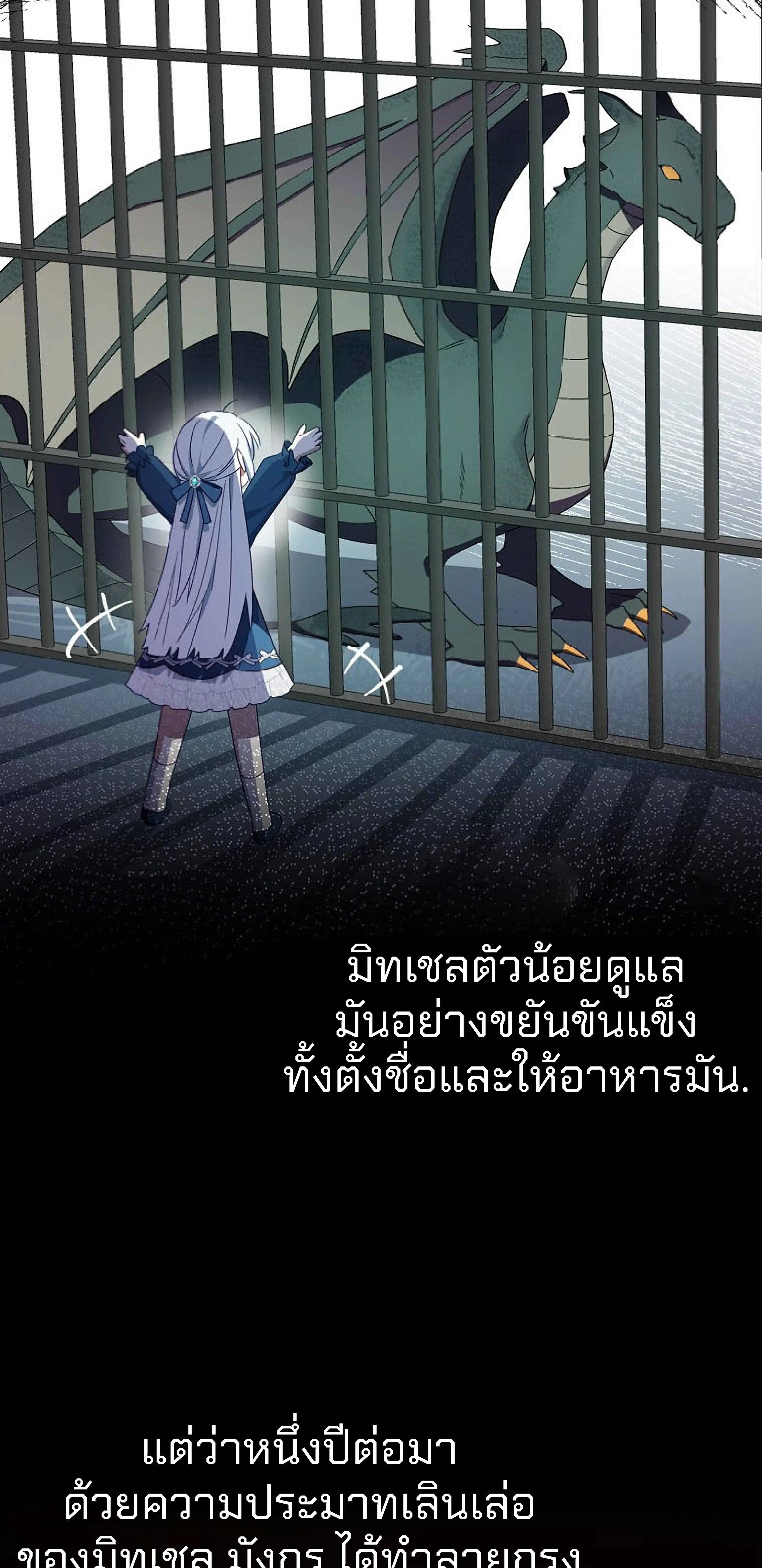Deadlines Are Raining in the Status Window ตอนที่ 4 หน้า 2