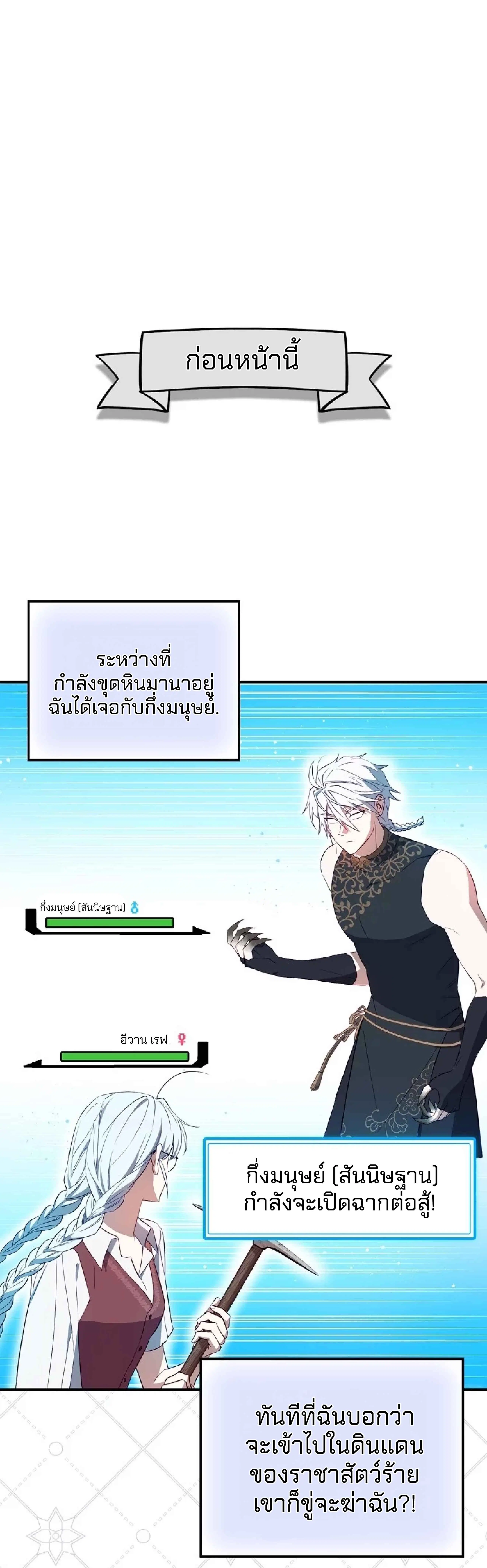 Deadlines Are Raining in the Status Window ตอนที่ 5 หน้า 1