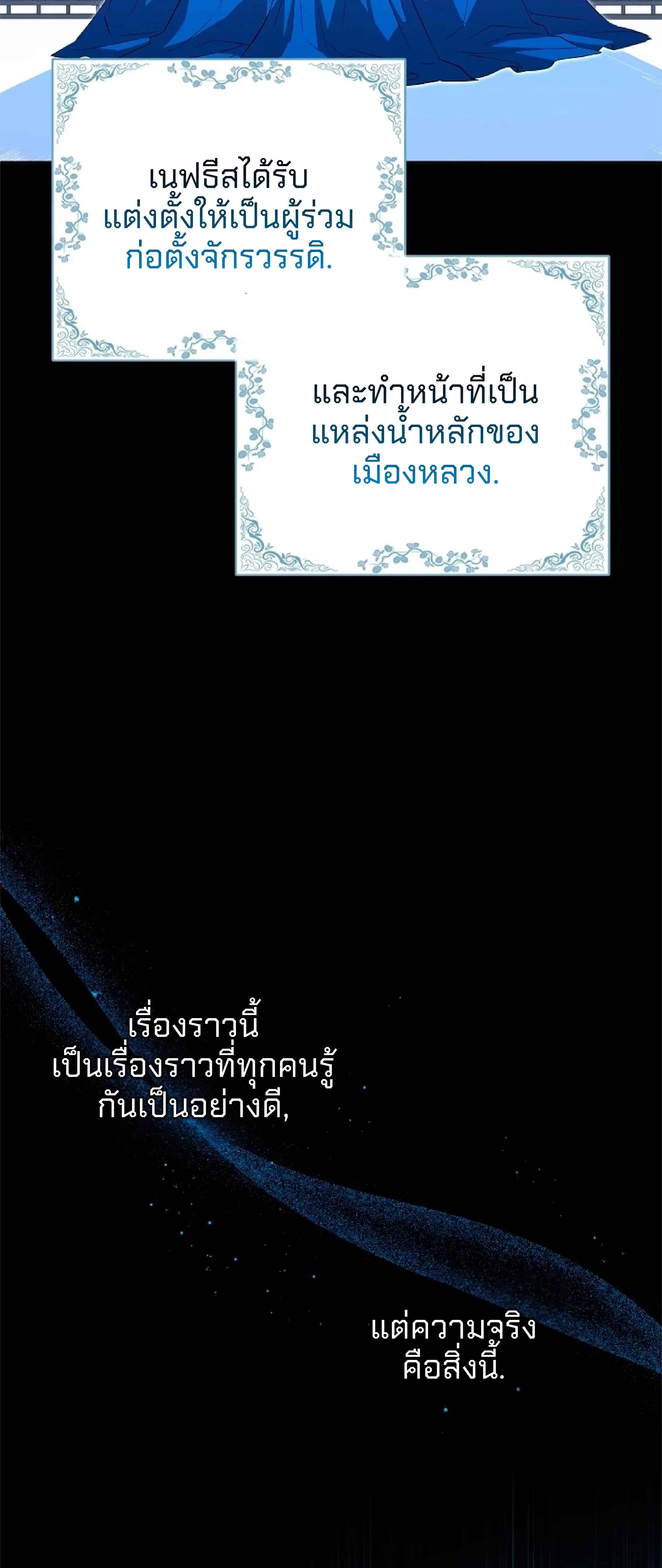 Deadlines Are Raining in the Status Window ตอนที่ 8 หน้า 3