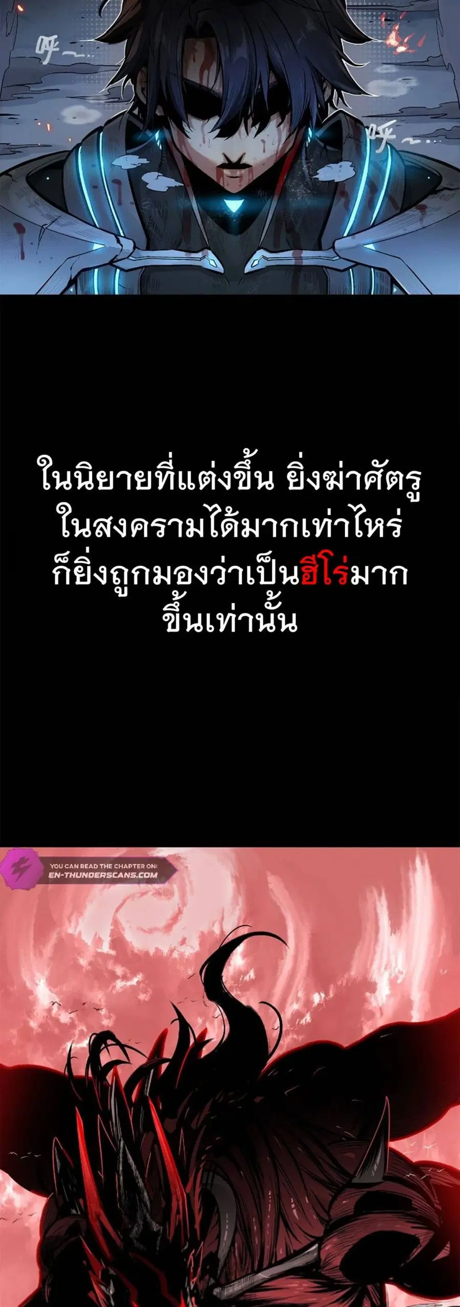 Deadly Strong ตายแกร่ง ตอนที่ 1 หน้า 2