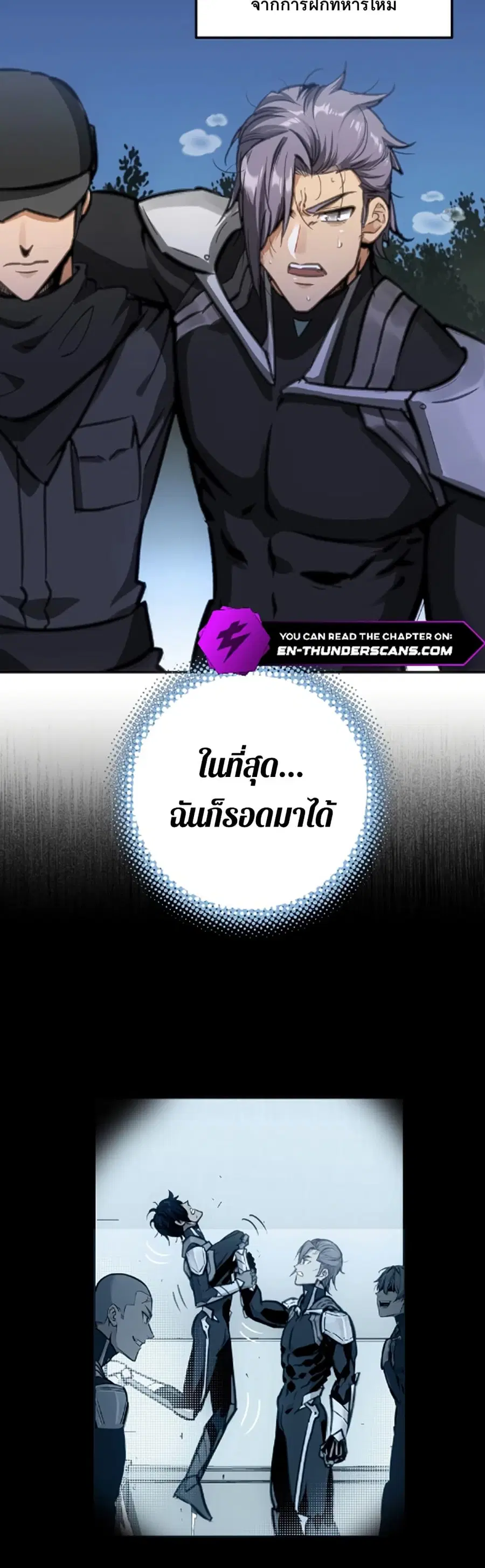 Deadly Strong ตายแกร่ง ตอนที่ 4 หน้า 2