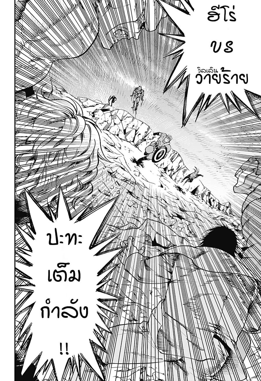 Deadpool: Samurai ตอนที่ 13 หน้า 2
